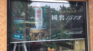 廣告窗簾