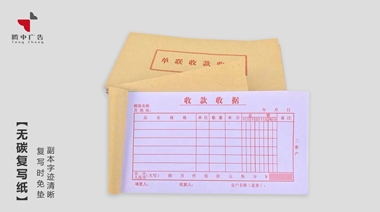 辦公用紙